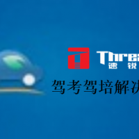 驾考驾培解决方案