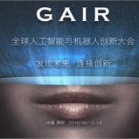 CCF-GAIR Global Artificial Intelligence and Robotics Summit opens in Shenzhen